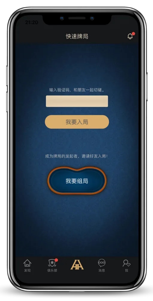 德扑圈游戏官网